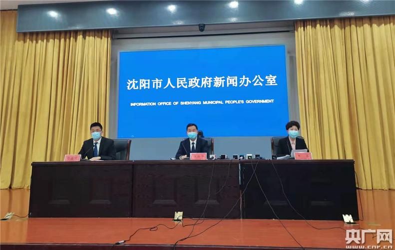 辽宁沈阳康平县新增6例本土确诊，涉及辽宁省沈阳市沈河区(沈阳康平有肺炎疫情吗)