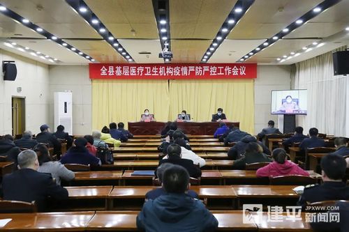 辽宁省朝阳市建平县管控区标准最新公布/辽宁省朝阳市建平县疫情防控中心