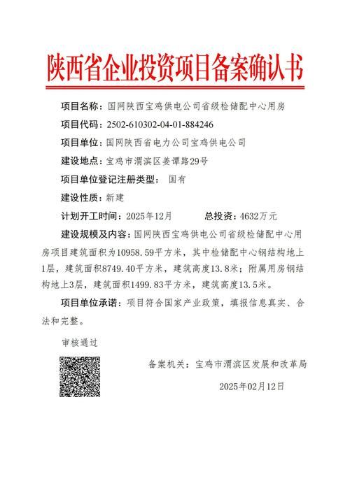 陕西宝鸡疫情管控区最新消息(陕西宝鸡疫情防控最新通知)