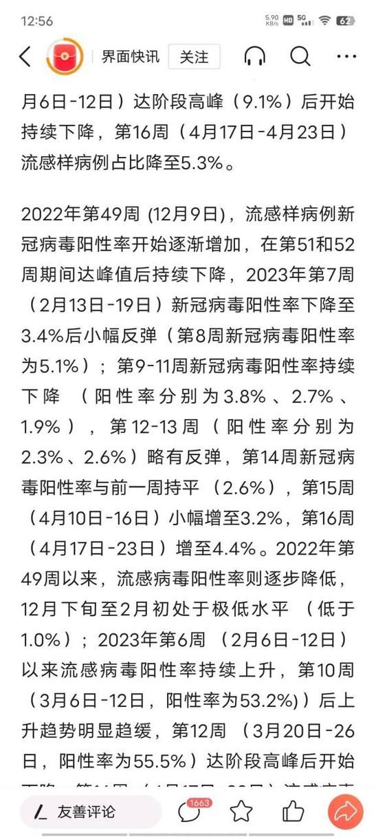 【多地疫情高峰感染高峰进度查询_疫情高峰地区】