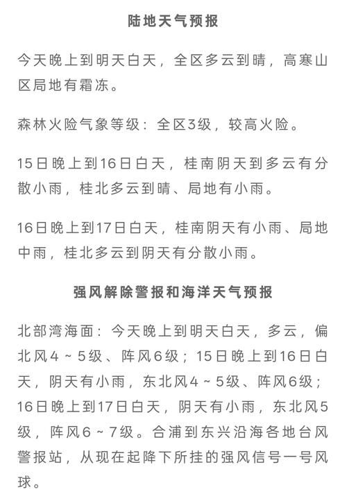 预计近期广西壮族自治区钦州市灵山县二次疫情蔓延(广西钦州灵山新型肺炎)