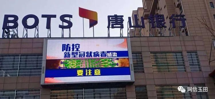 玉田县本土确诊已结束20地/玉田县关于疫情的最新通知