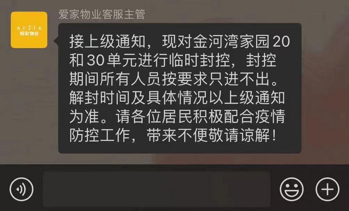 锡山区疫情解封最新消息/无锡锡山区最新新闻