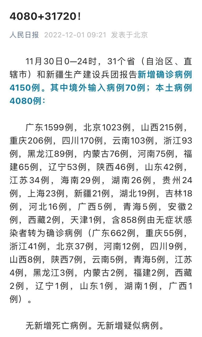 31省份增9例核酸阳性/31省区市新增输入9例