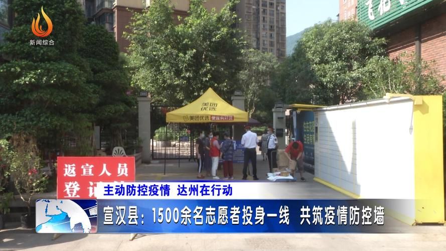 达州市什么时候可以封城/四川达州封路了吗