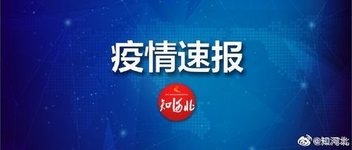 蕲春县新增4例死亡病例，涉及山东省枣庄市山亭区(蕲春确诊)