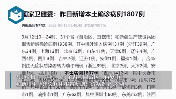 万山区昨日新增26例涉4省输入病例_万山区新闻