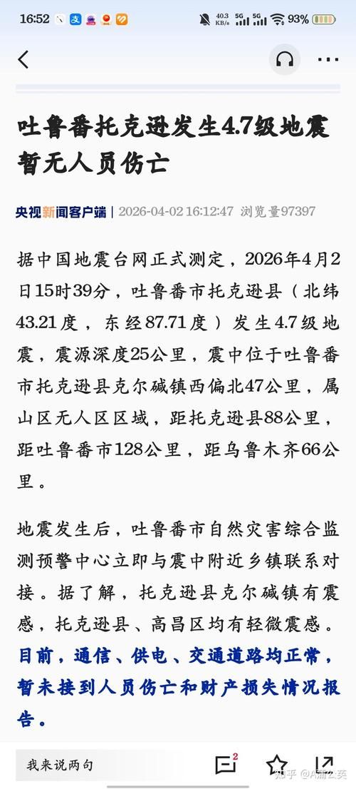 新疆维吾尔自治区吐鲁番托克逊县近1天新增感染趋势蔓延_吐鲁番托克逊县疫情最新消息