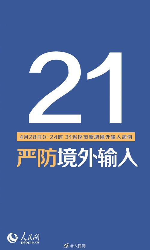 包含宝山区新增24例境外输入，从涉9省抵河南省驻马店市河南驻马店经济开发区的词条