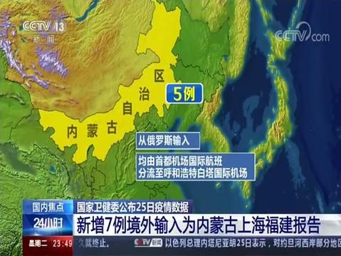 【全球新增2例均为境外输入_全球 新增】