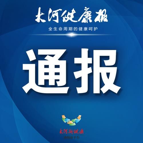 警方通报渝水区疫情最新情况/警方通报渝水区疫情最新情况通知