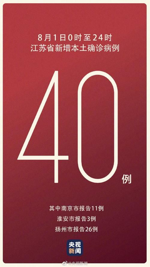  江苏南京秦淮区近7天无新增本土确诊:南京秦淮病例