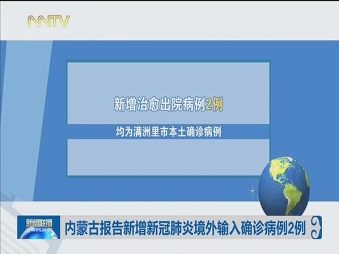  全国新增2例境外输入涉5省市:全国新增报告境外输入