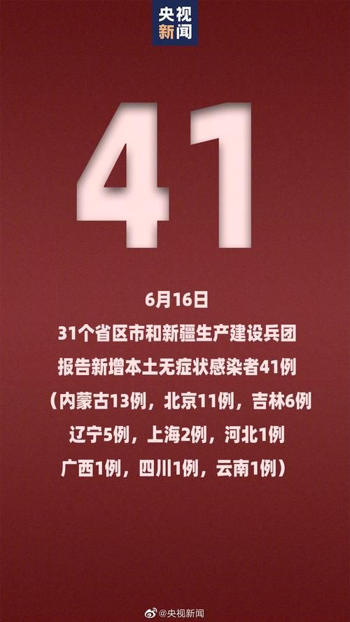 31省份近期新增23例本土确诊(31省份新增本土确诊病例12例)