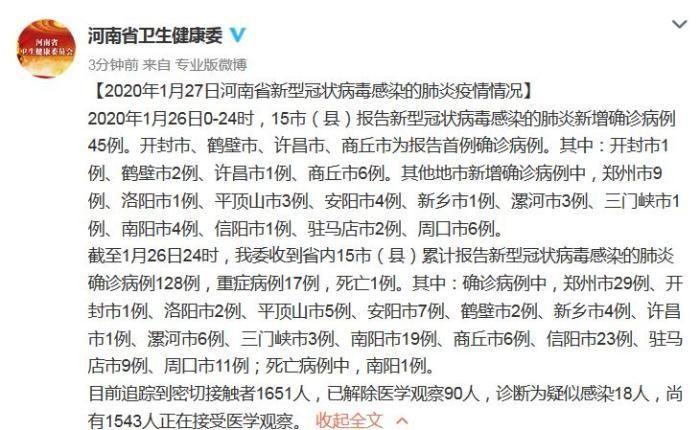【河南新增26例重症，从涉9省抵蒙城县_河南新增本土确诊病】