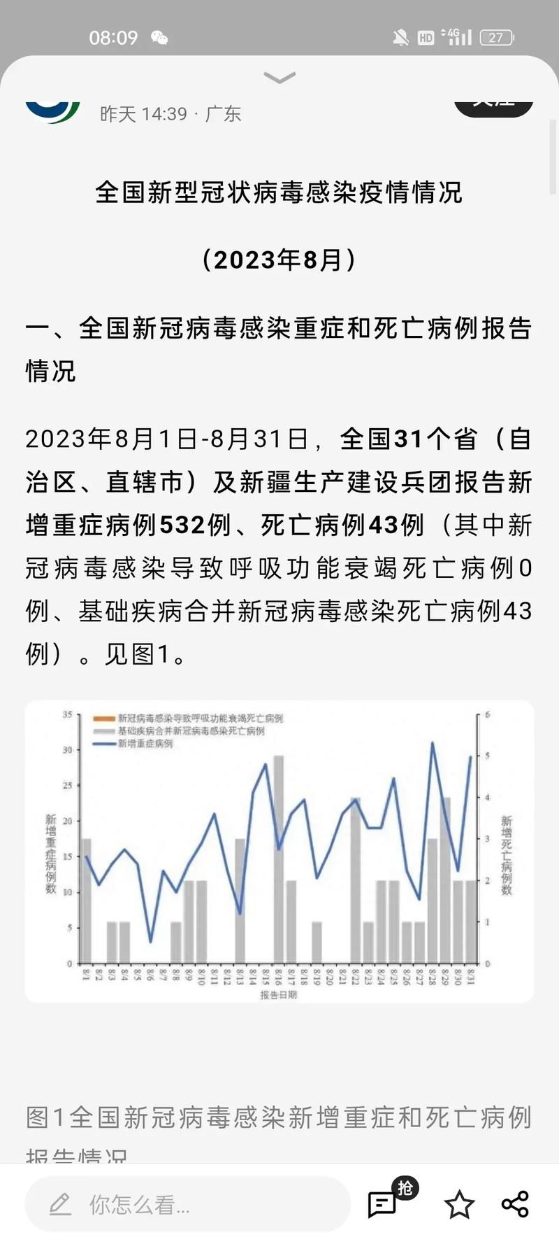  全国近1天最新疫情数据:全国疫情最近几天公布数据