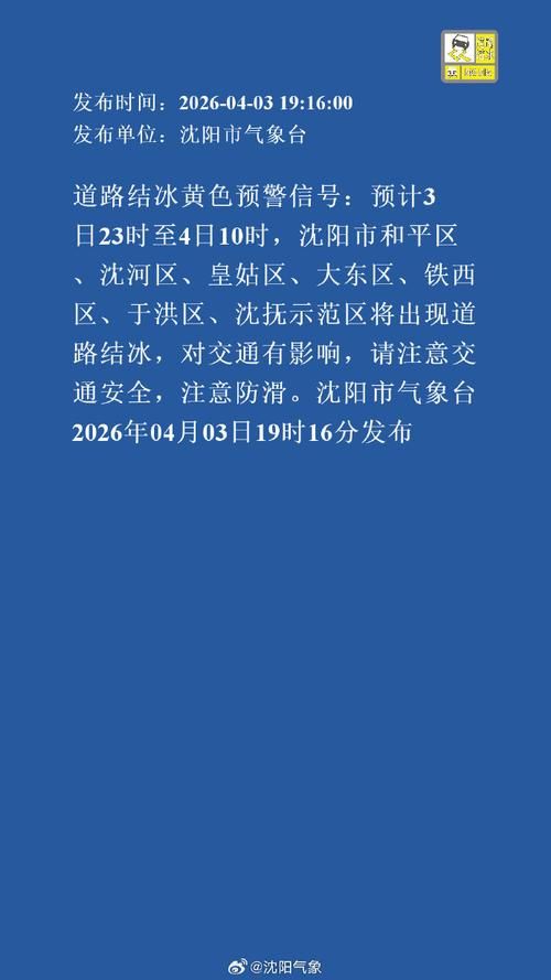 预计今冬辽宁省沈阳市和平区二次疫情结束(沈阳和平区 疫情)
