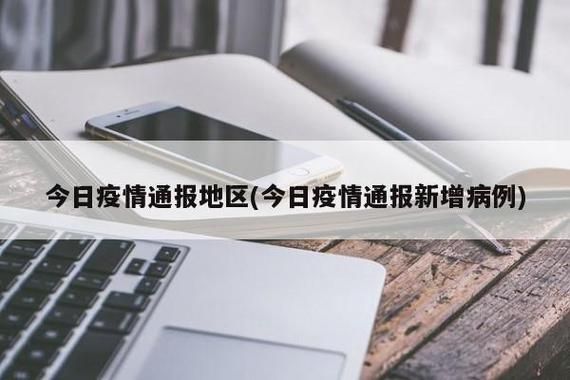巩义市新增24例阳性感染者，从境外抵黑龙江省绥化市安达市/巩义有无新增病例