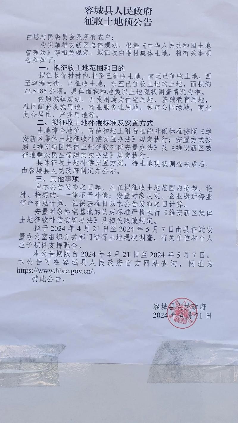 【河北省保定市容城县通报6例境外输入详情_保定容城封城了吗】