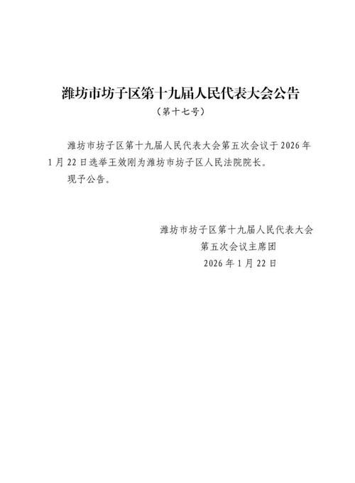  山东潍坊潍坊滨海经济技术开发区最新通告：所有人员封城:潍坊封闭了吗