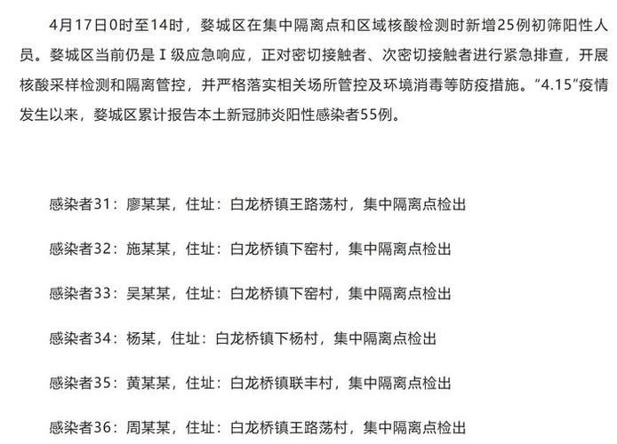 【浙江丽水昨日阳性感染者活动轨迹,3月23日浙江丽水新增新冠肺炎人数】