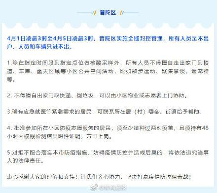 【河北省保定市最新通告：所有人员足不出户,河北保定市疫情防控指挥部】