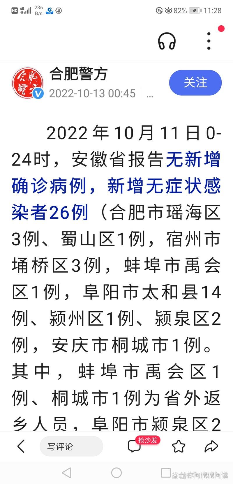 【警方通报南岗区疫情最新情况_南岗1例】