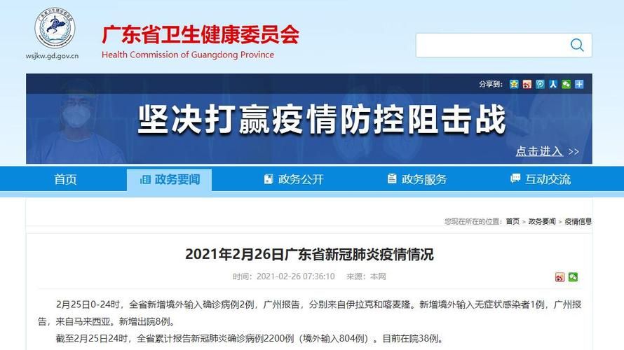 南乐县昨日新增2例境外输入_南乐县最新疫情变化