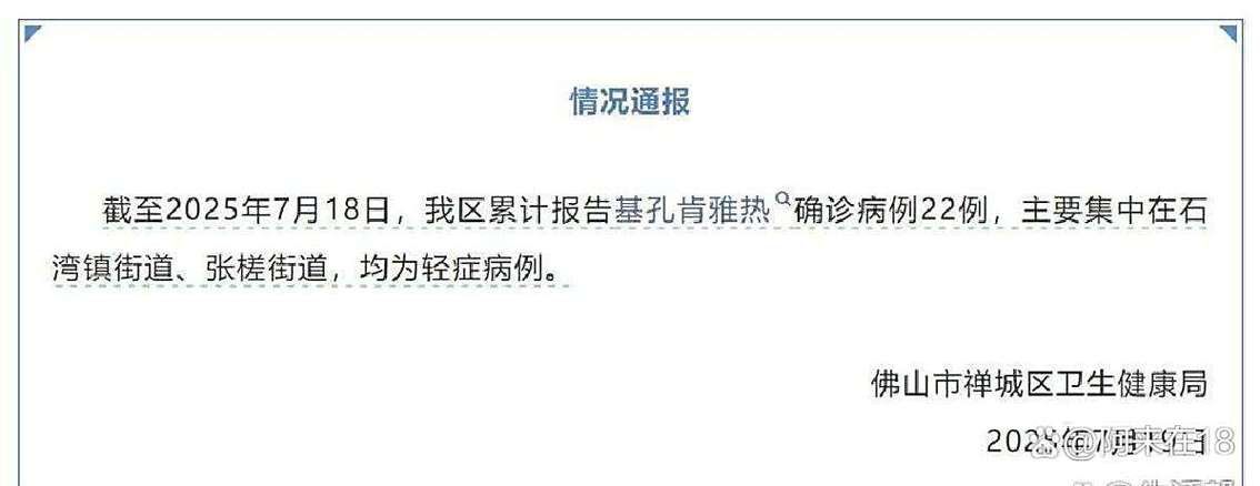 肇东今日新增22例涉5省输入病例/肇东疫情最新消息2020