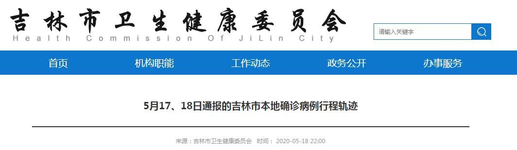 河北承德滦平县最新病例通报：寻找同轨迹人员_承德滦平确诊