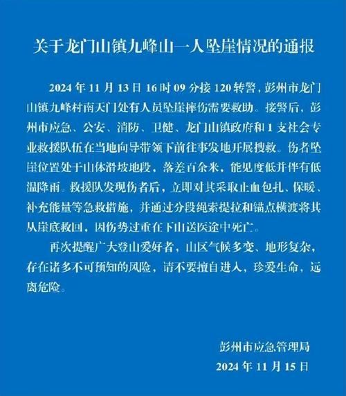  四川成都彭州最新通告：所有人员静默:成都彭州疫情通报
