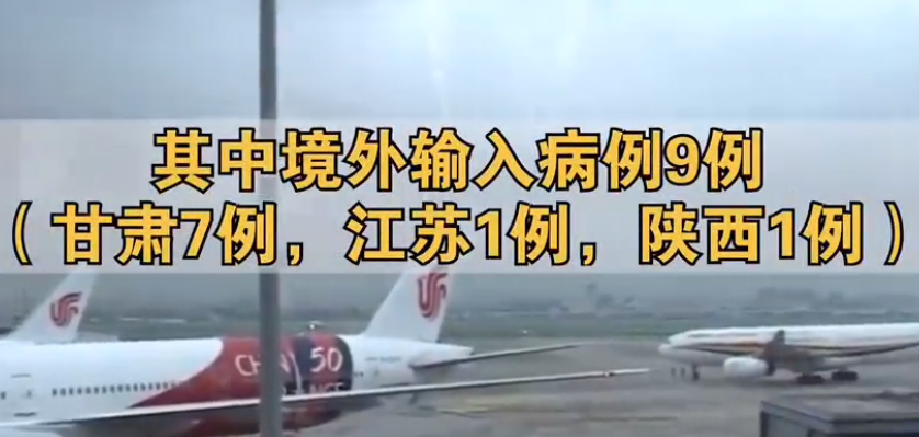包含全球新增重症22例洋县23例的词条