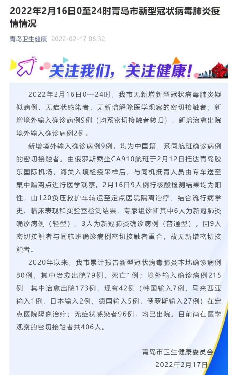 31省区市新增确诊9例均为境外输入/31省区市新增确诊例9例为境外输入