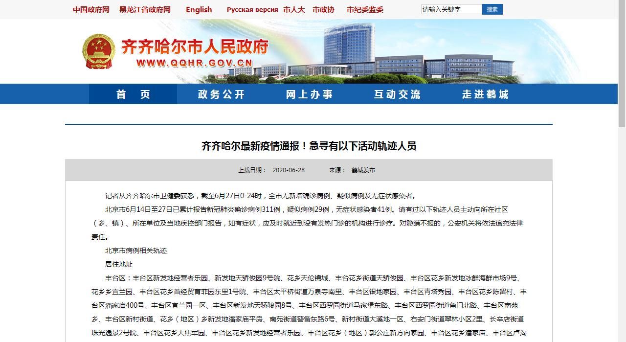 岚山区最新疫情通报：寻找同轨迹人员/岚山区疫情确诊有多少人