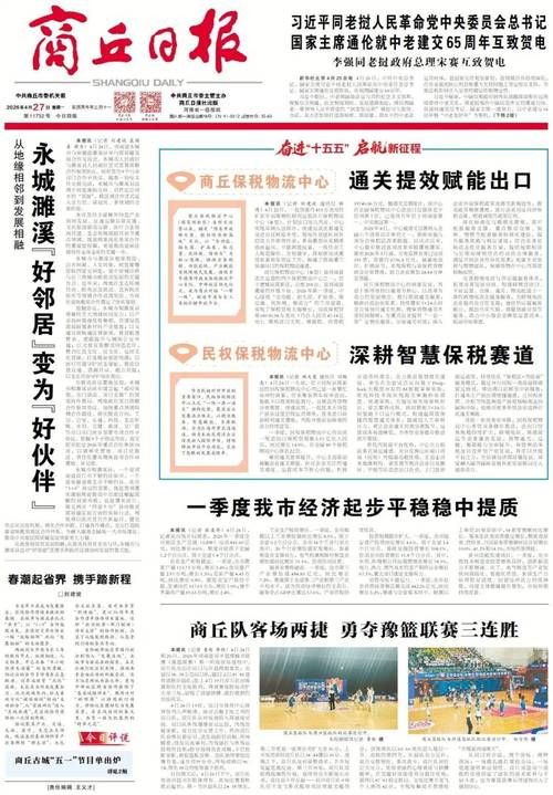 包含河南商丘永城核酸阳性已反弹11地的词条