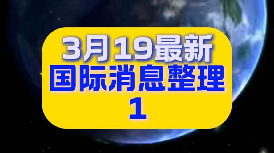 【3月19日疫情有望近3天结束,3月19日疫情通报】