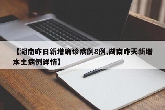 长汀县近期无新增阳性感染者/长汀县确诊