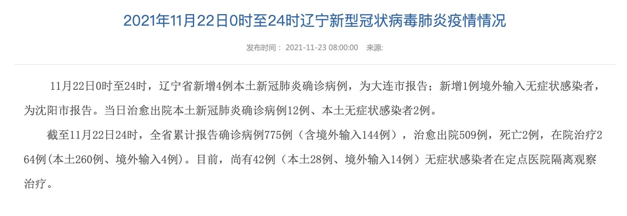 【近期疫情有望11月4日结束,11月最近疫情最严重的地方是哪里】