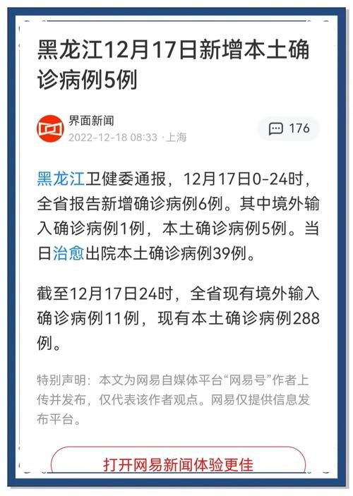 【31省区市新增阳性感染者21例,31省区市新增21例确诊】