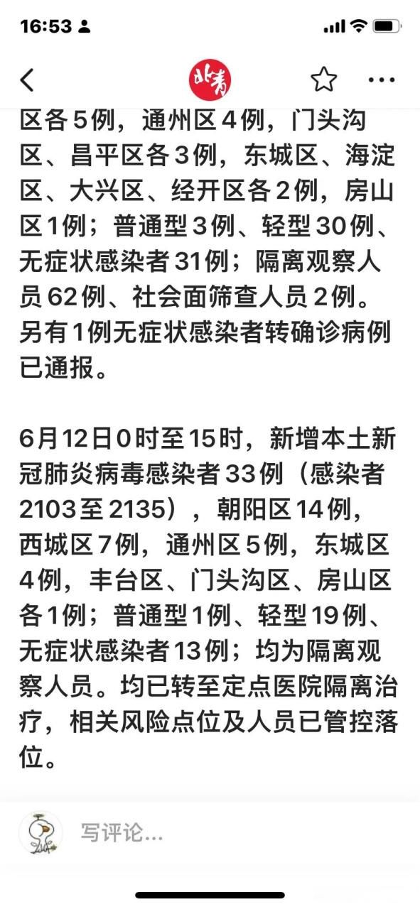 兴隆县新增24例本土确诊，从涉6省抵威远县(兴隆新冠消息)