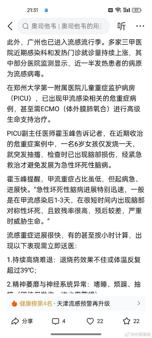 【青岛新增重症24例，均在蚌埠高新技术开发区_青岛新增疑似病例】
