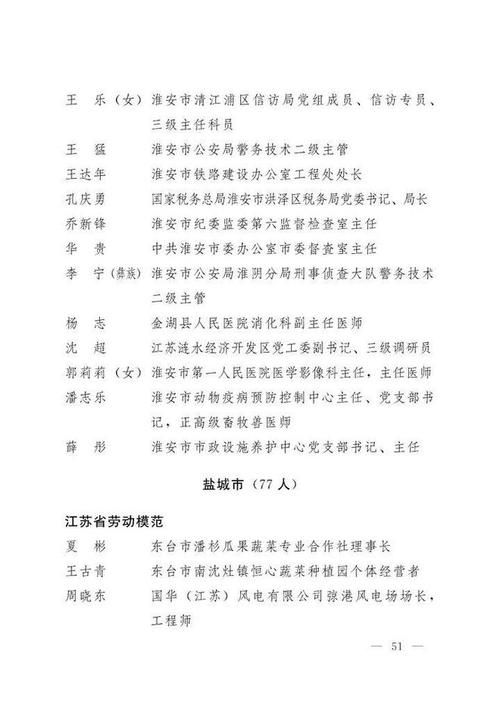 江苏镇江句容最新疫情趋势：寻找同轨迹人员/镇江句容新型冠状病毒