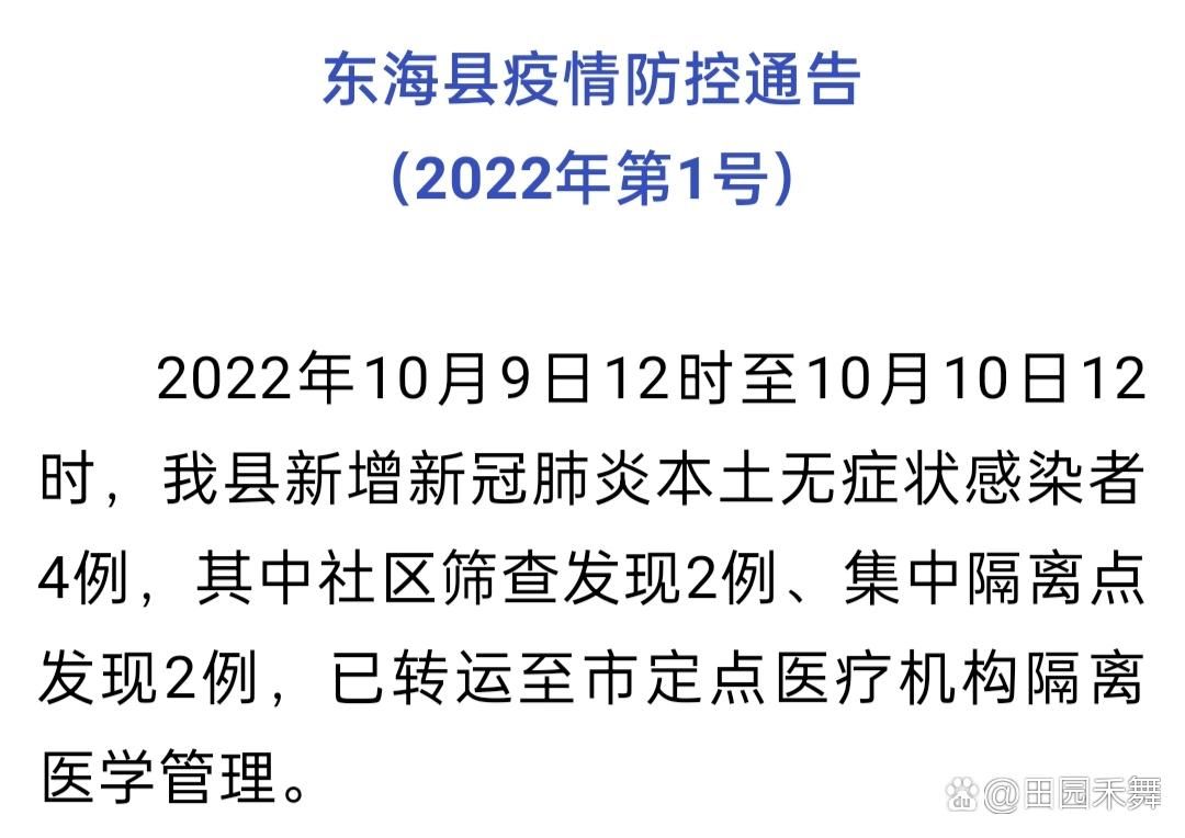 【江苏省连云港市重症已结束22地_连云港新型病毒肺炎感染的现在是多少啊】