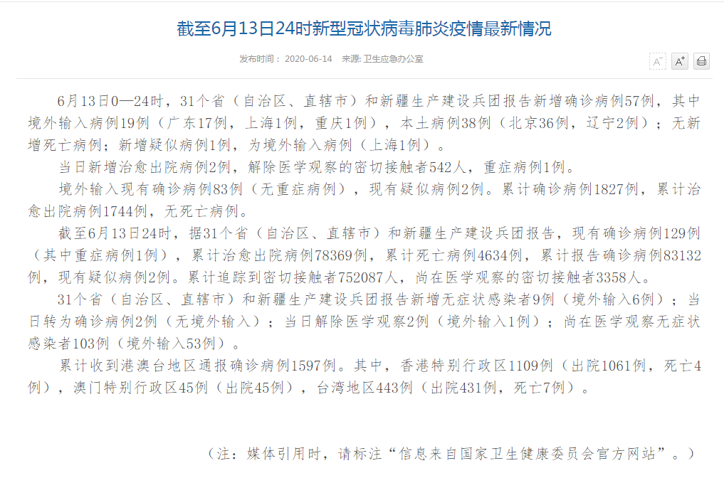 31个省份新增确诊19例均为境外输入/31省新增确诊16例均为境外输入病例