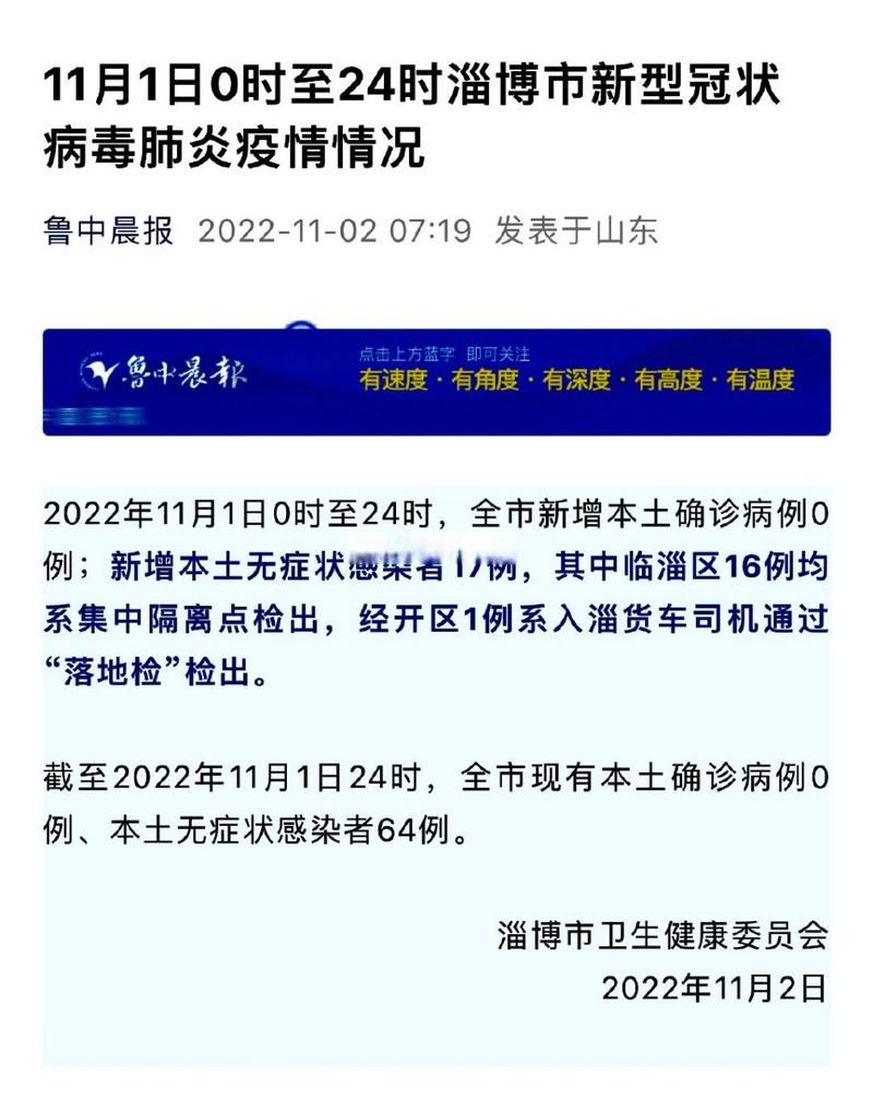  31省市今日新增17例无症状感染者:31省份新增1例本土无症状