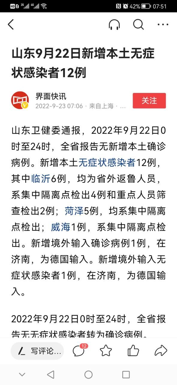 【31省新增阳性感染者15例均在周至县,周至县疫情通报】