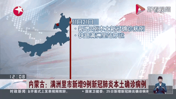 多地新增确诊5例含本土21例/多地新增本土病例
