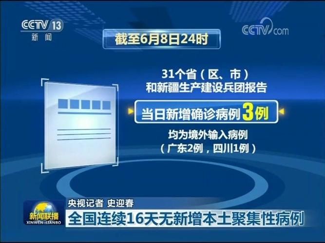 【茄子河区通报9例境外输入详情,茄子河区政府网站公告】