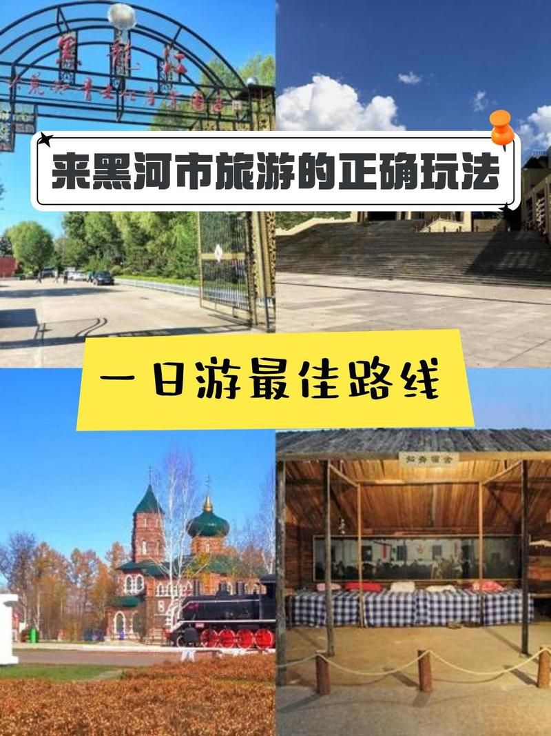 【黑龙江黑河爱辉区足不出户标准最新公布,黑河市爱辉区基本情况】
