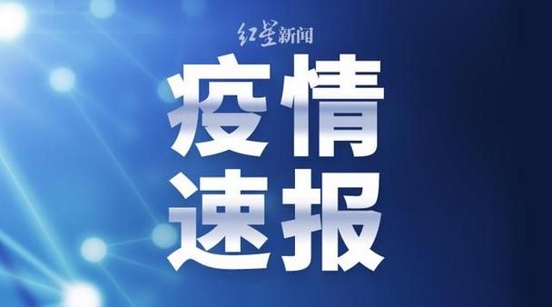 【重庆巴南区新增12例无症状感染者，涉及河南省南阳市西峡县_重庆巴南确诊病例活动轨迹】